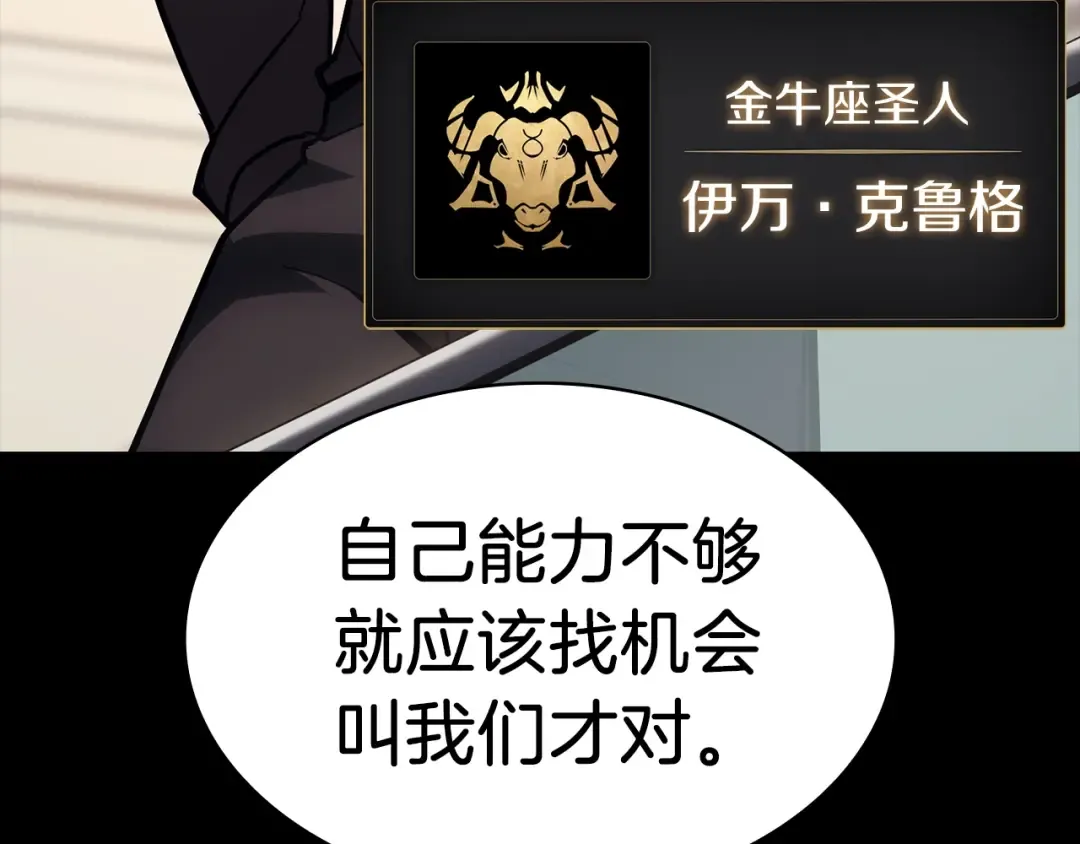 第46话 夺回来！ 第53页