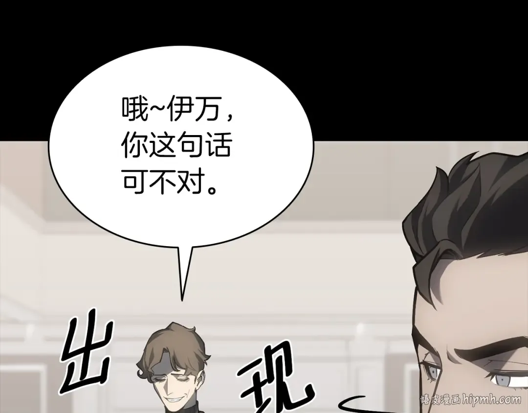 第46话 夺回来！ 第56页