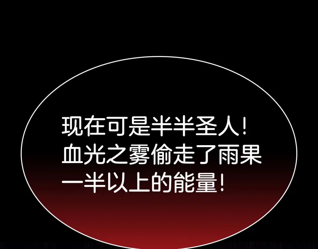 第46话 夺回来！ 第59页