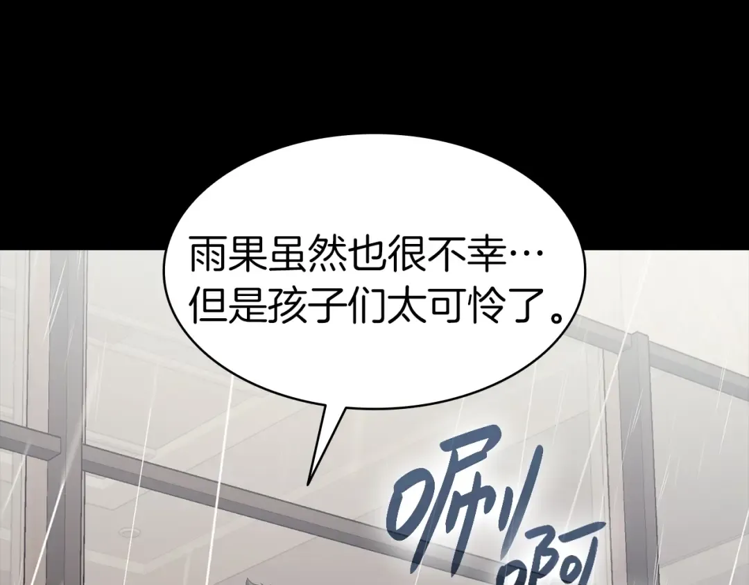 第46话 夺回来！ 第84页