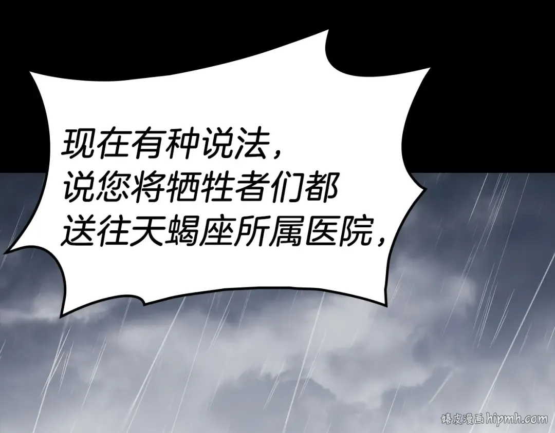 第46话 夺回来！ 第96页