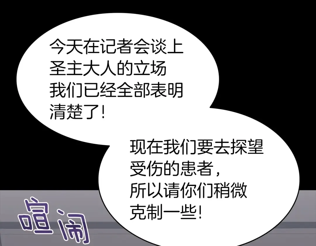 第46话 夺回来！ 第99页