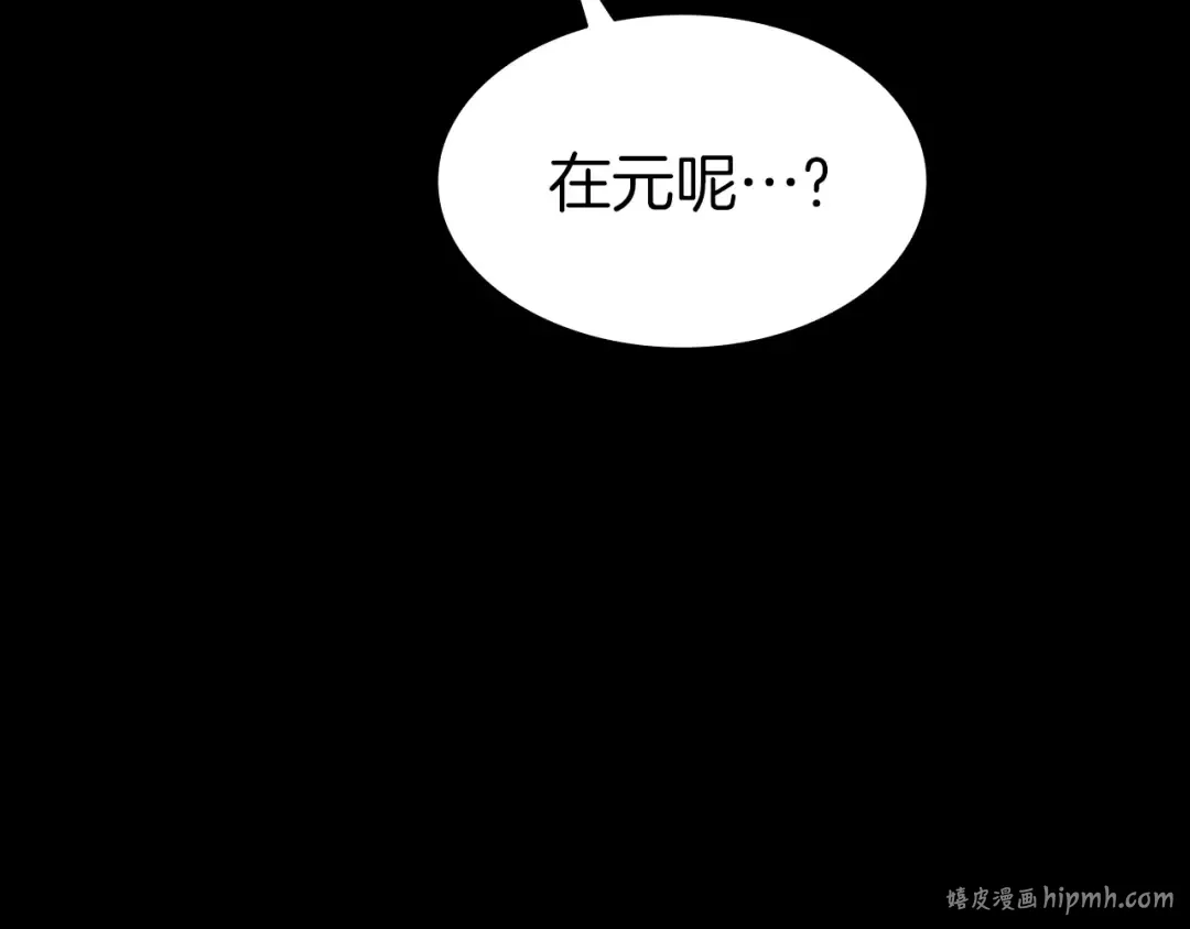 第46话 夺回来！ 第104页