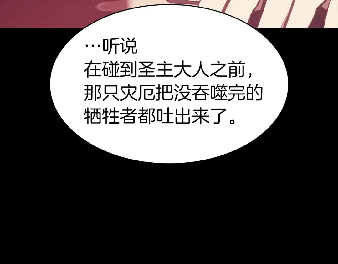 第46话 夺回来！ 第108页