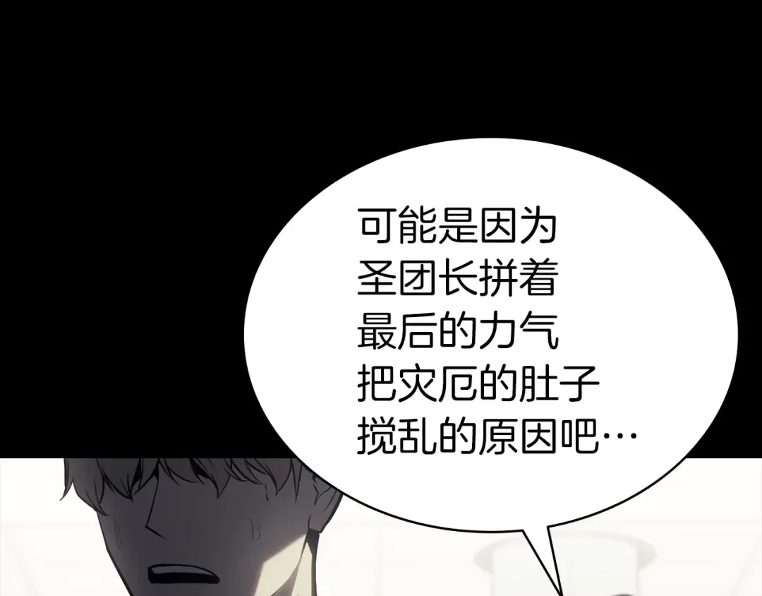第46话 夺回来！ 第109页
