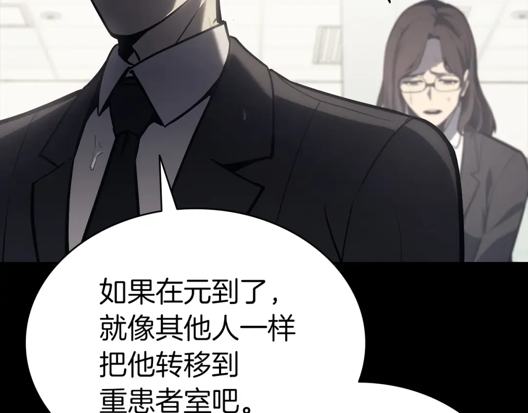 第46话 夺回来！ 第110页