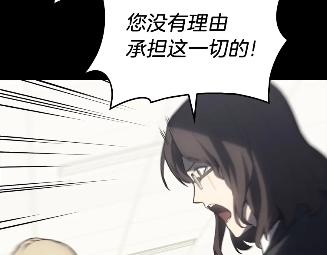 第46话 夺回来！ 第114页