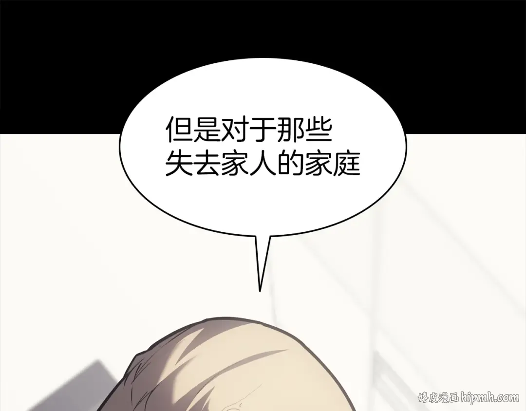 第46话 夺回来！ 第120页