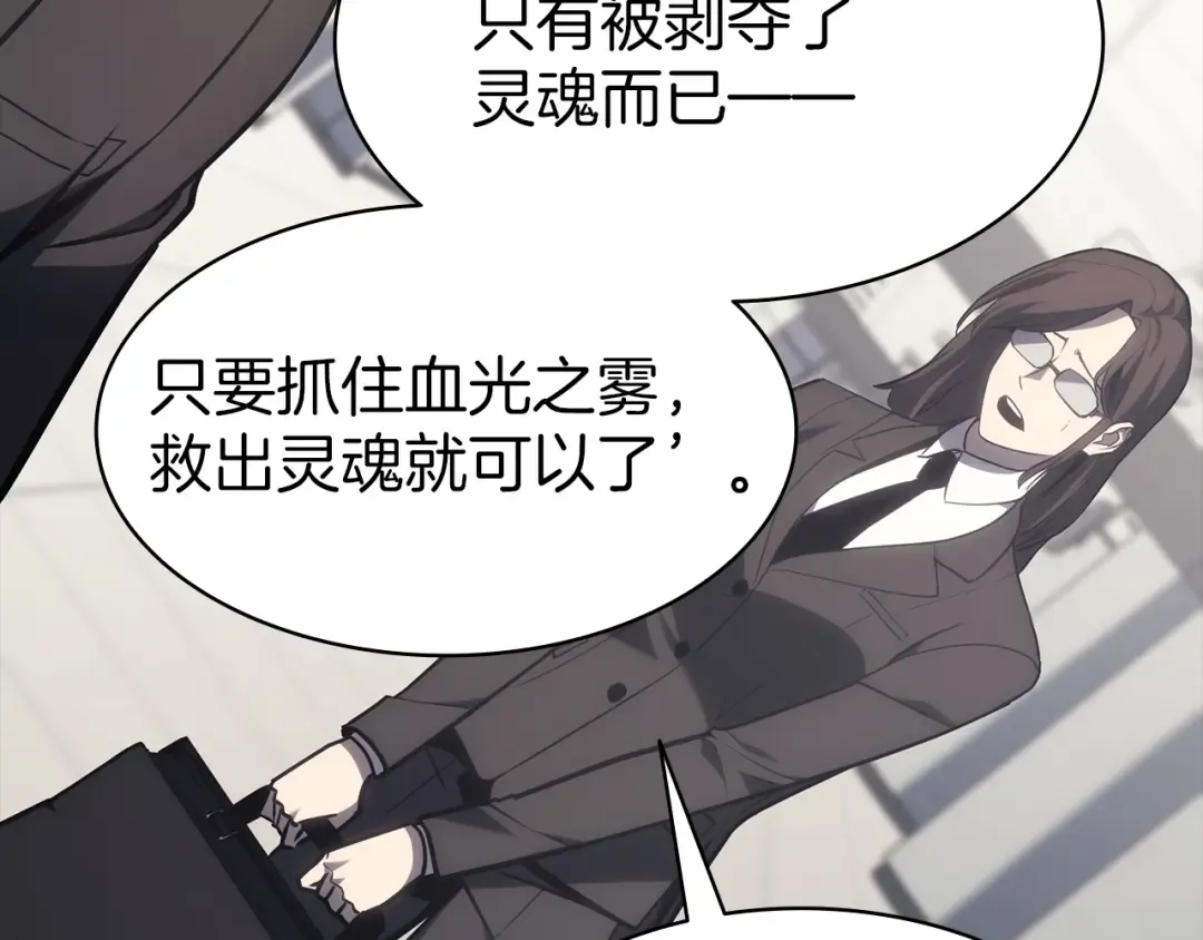 第46话 夺回来！ 第122页