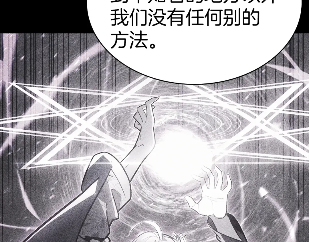 第46话 夺回来！ 第132页