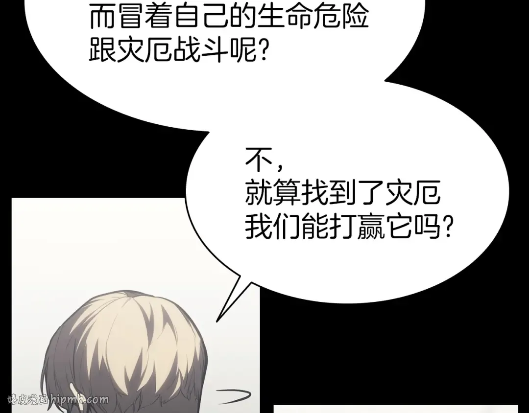 第46话 夺回来！ 第136页