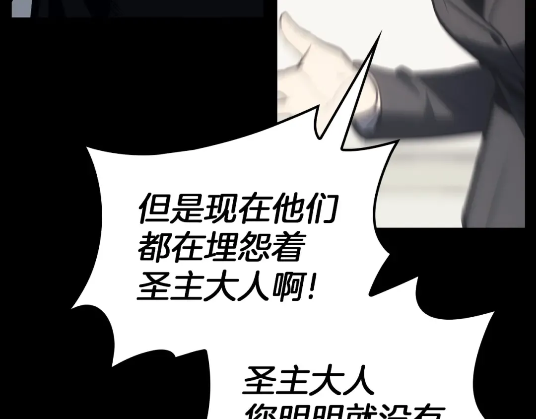 第46话 夺回来！ 第138页