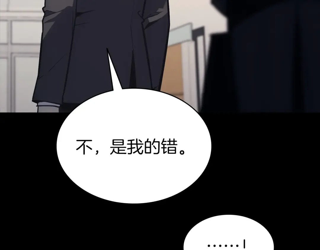 第46话 夺回来！ 第142页