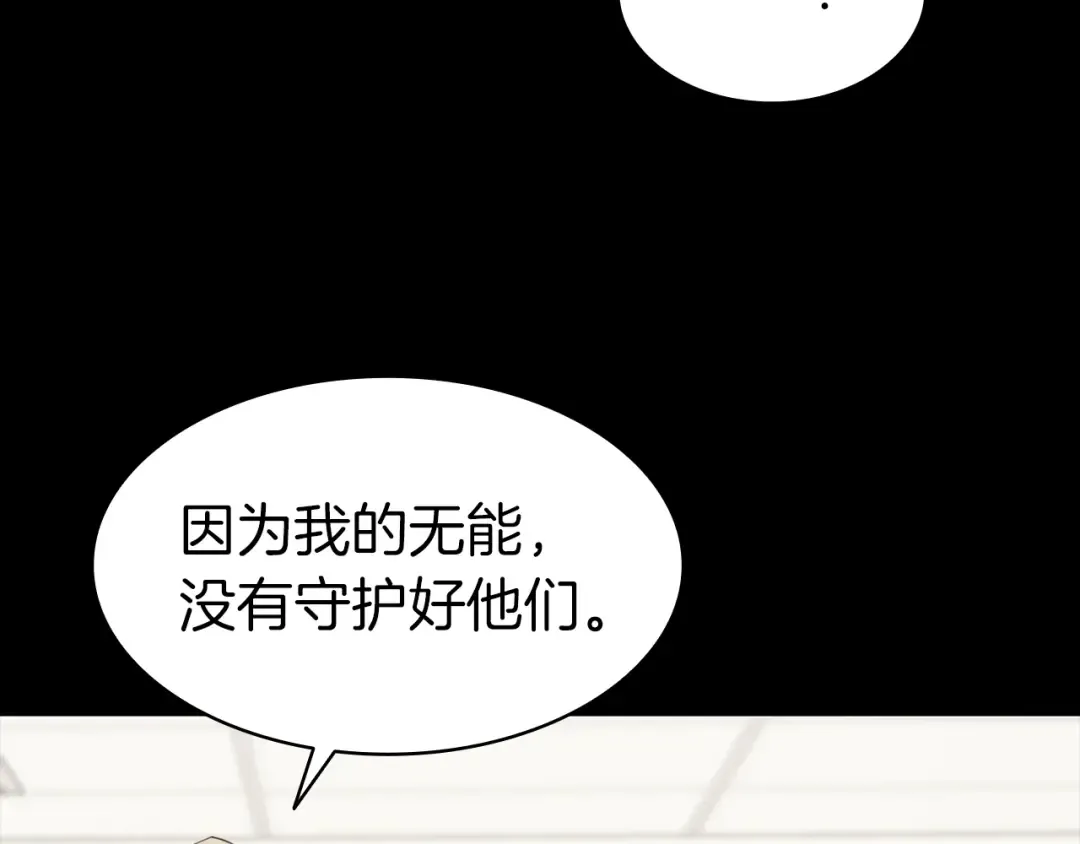第46话 夺回来！ 第143页