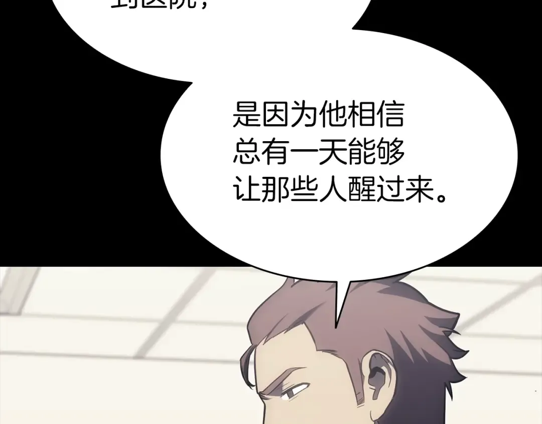 第46话 夺回来！ 第157页
