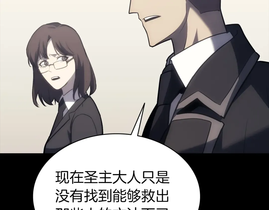 第46话 夺回来！ 第158页