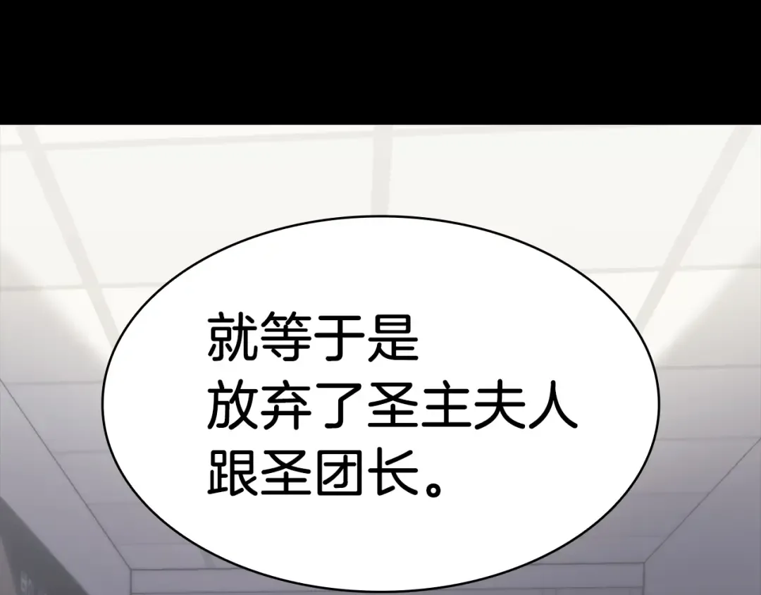 第46话 夺回来！ 第162页