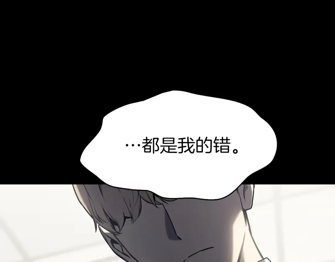 第46话 夺回来！ 第171页