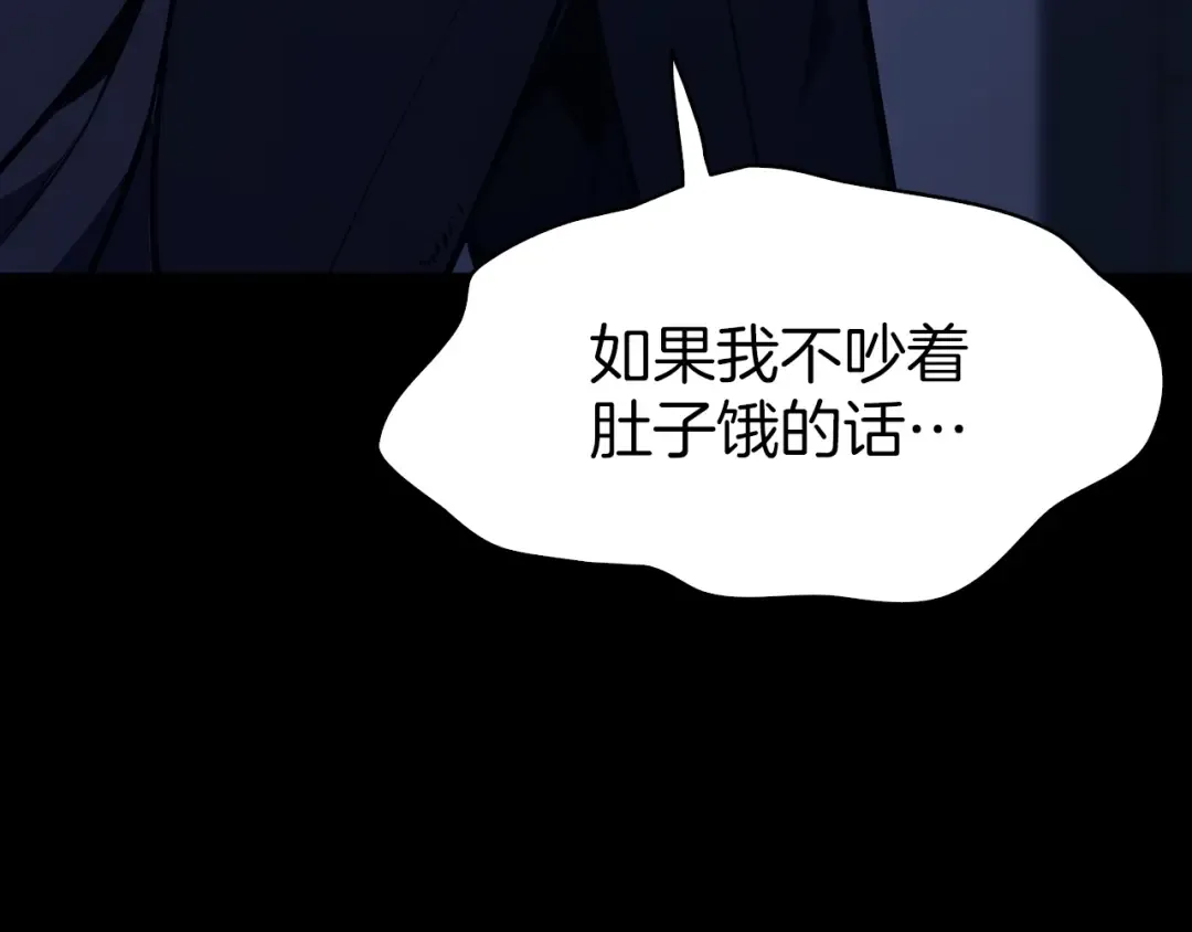 第46话 夺回来！ 第175页