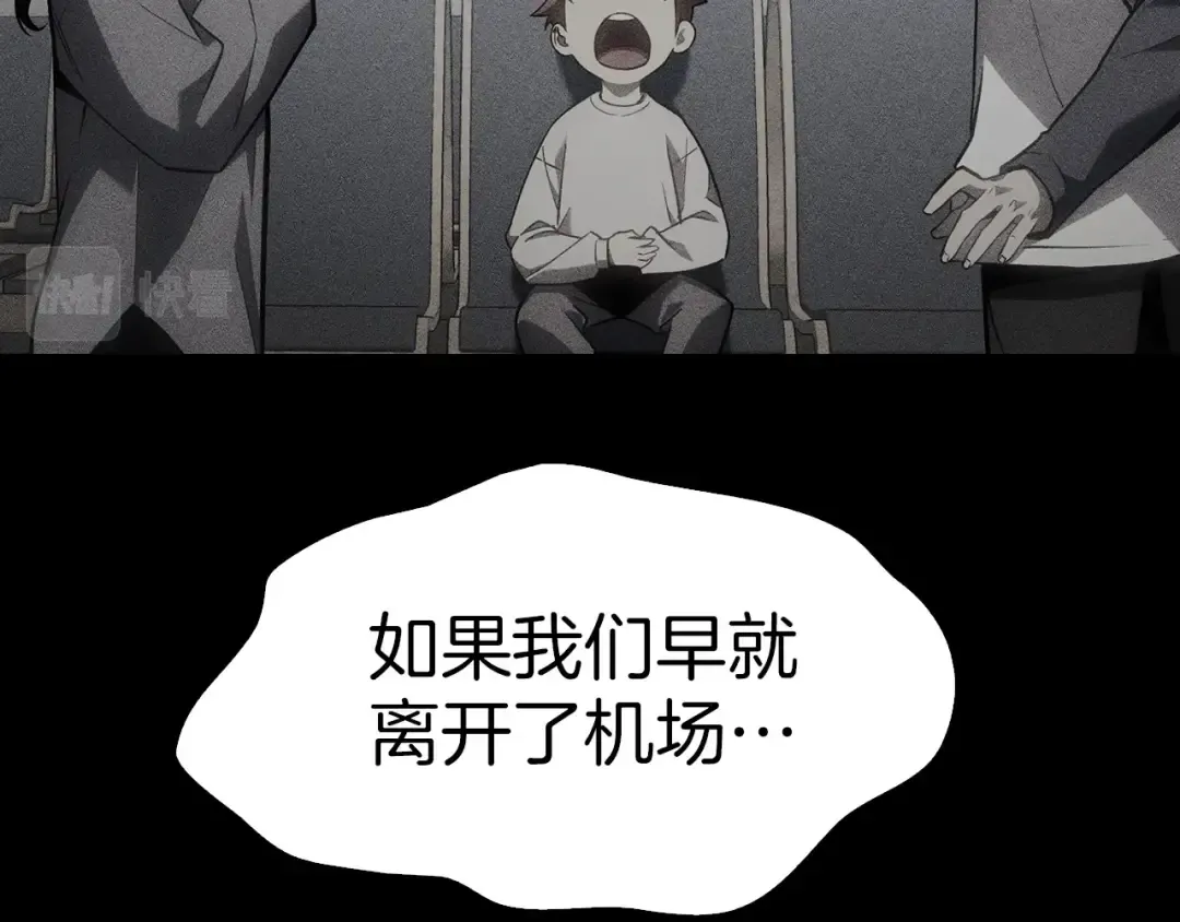 第46话 夺回来！ 第177页