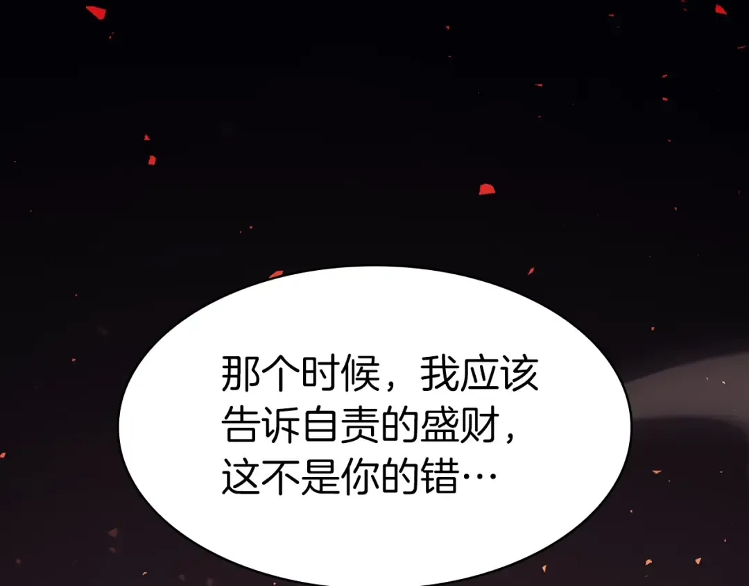 第46话 夺回来！ 第198页