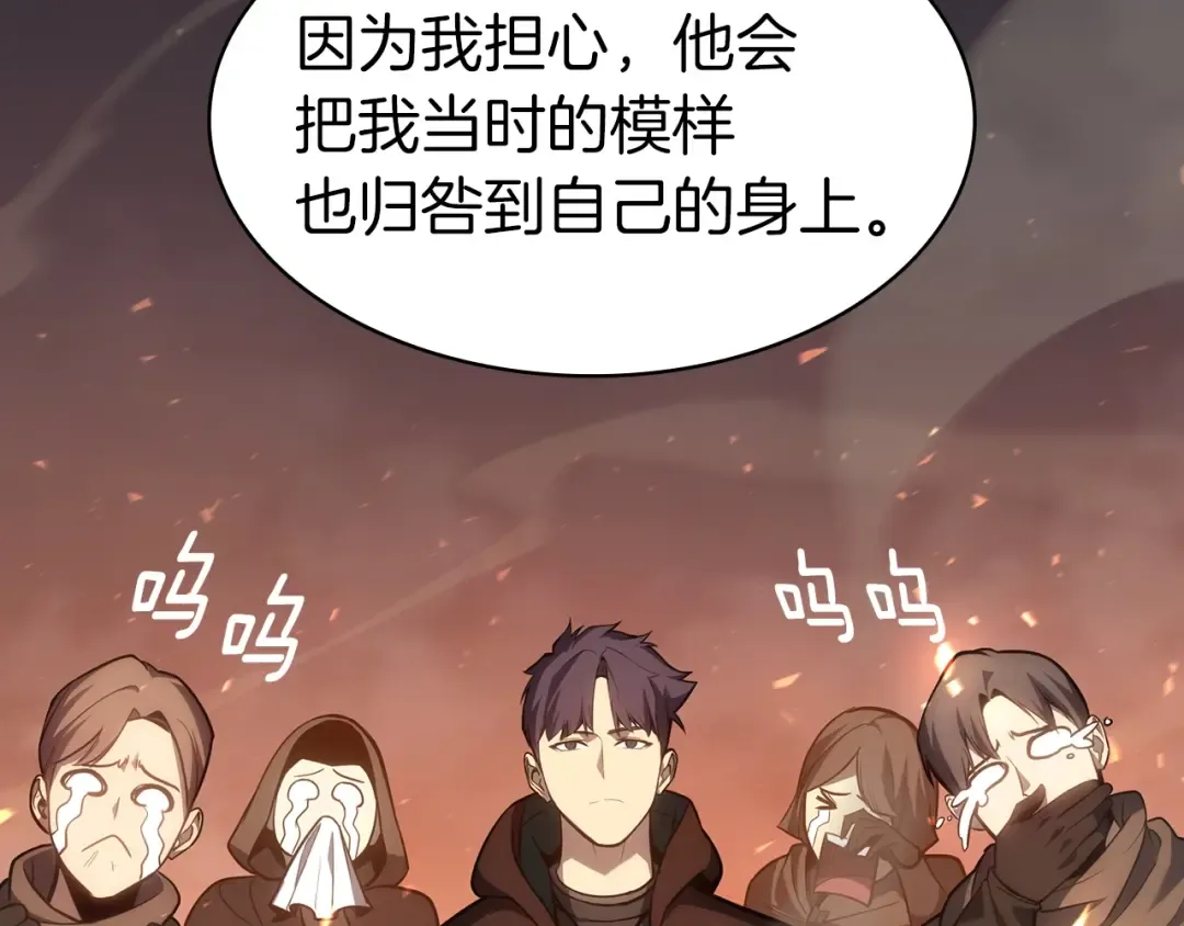 第46话 夺回来！ 第204页
