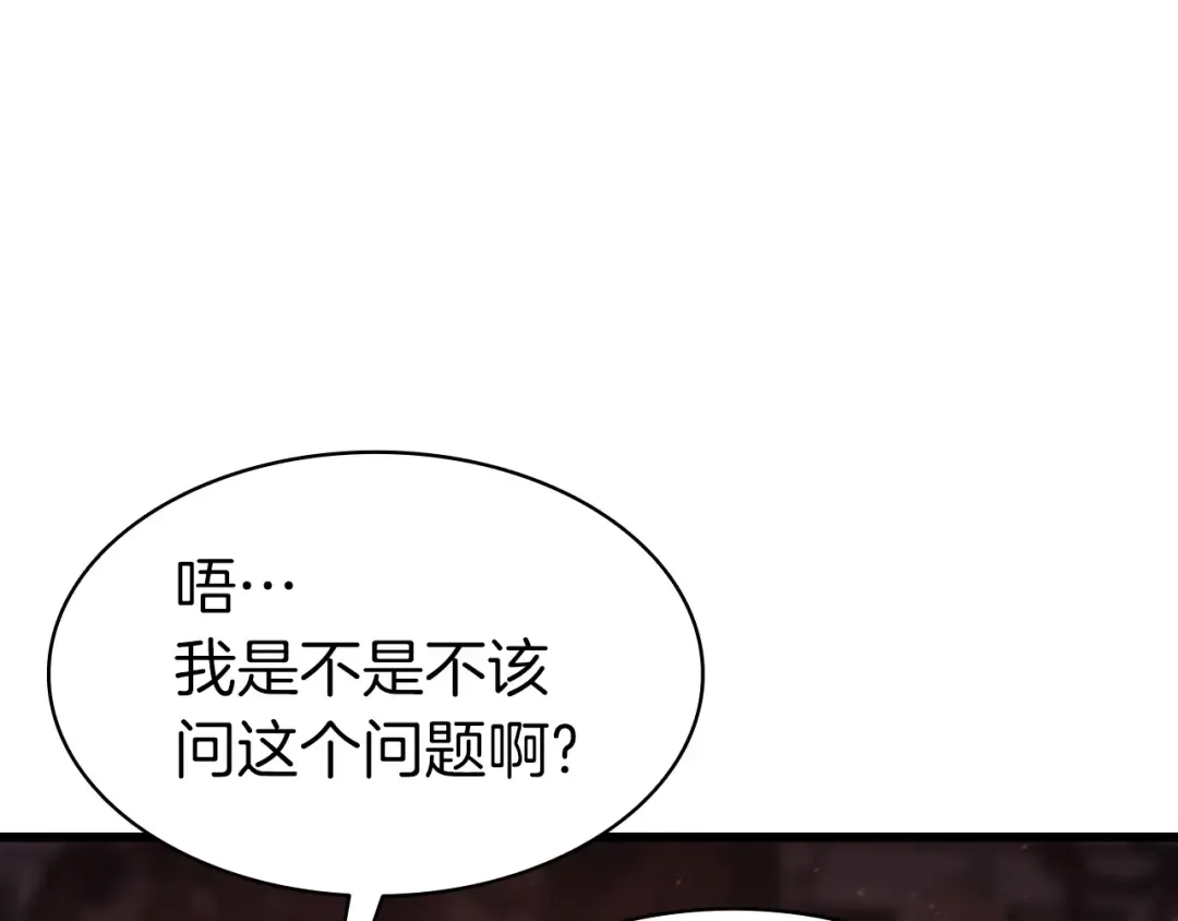 第46话 夺回来！ 第206页
