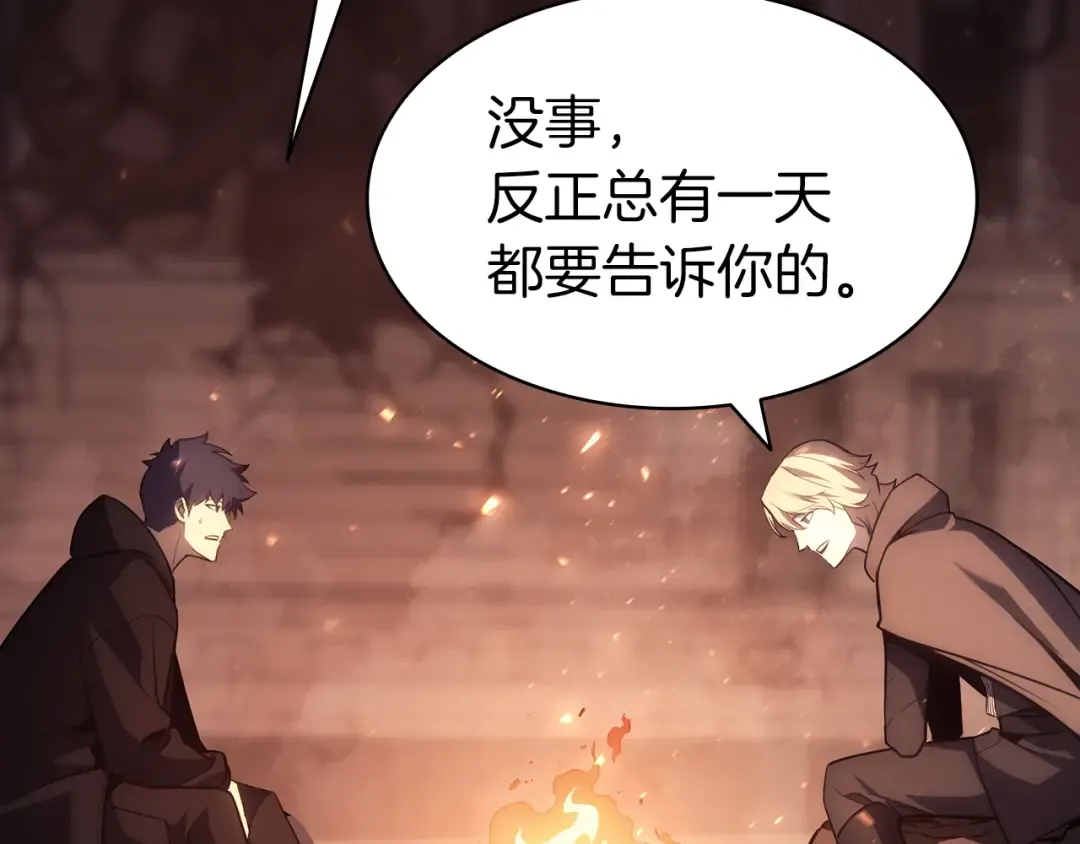第46话 夺回来！ 第207页