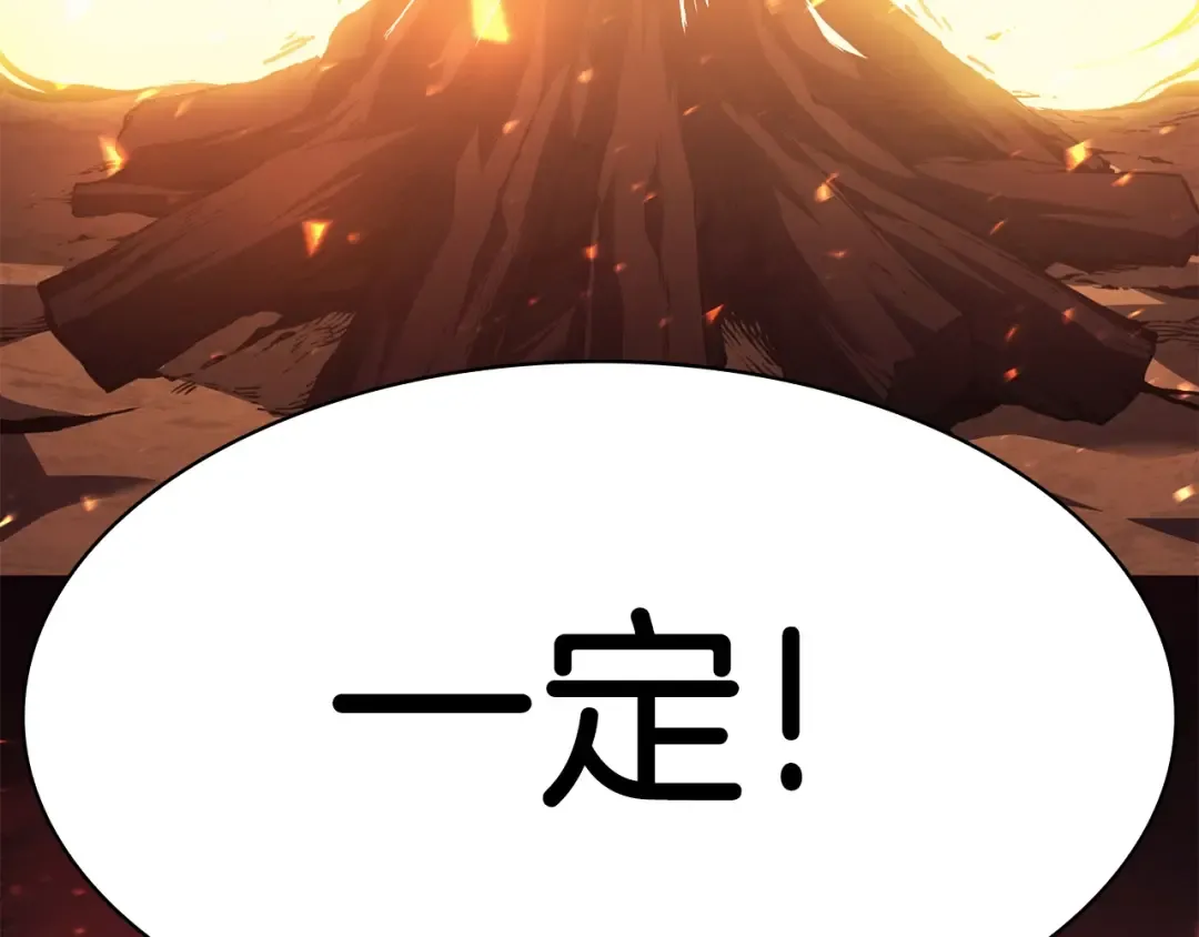第46话 夺回来！ 第218页