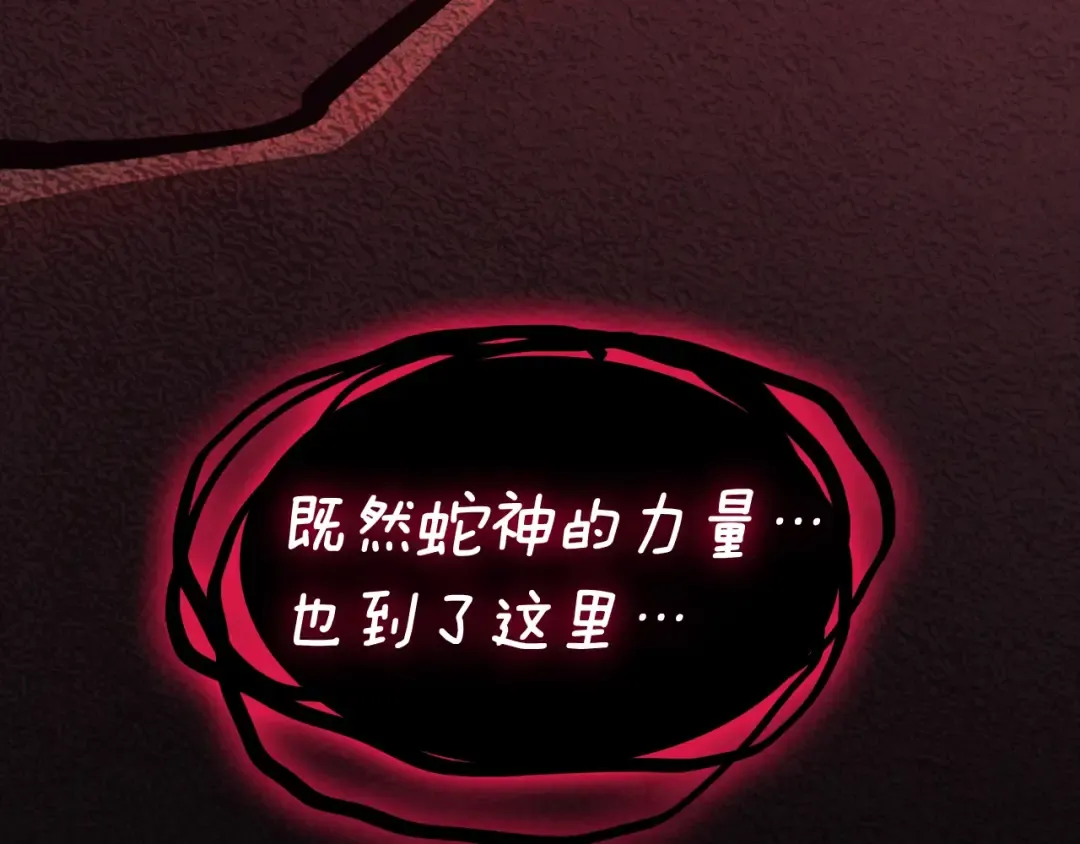 第46话 夺回来！ 第231页