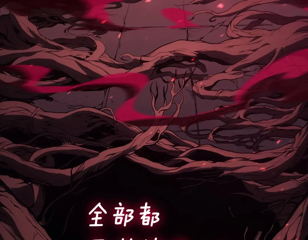第46话 夺回来！ 第243页