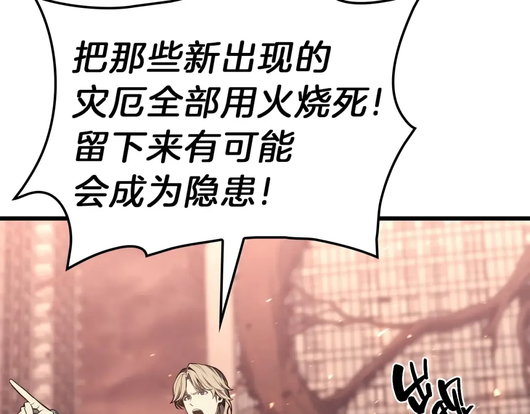 第47话 十年之仇 第4页