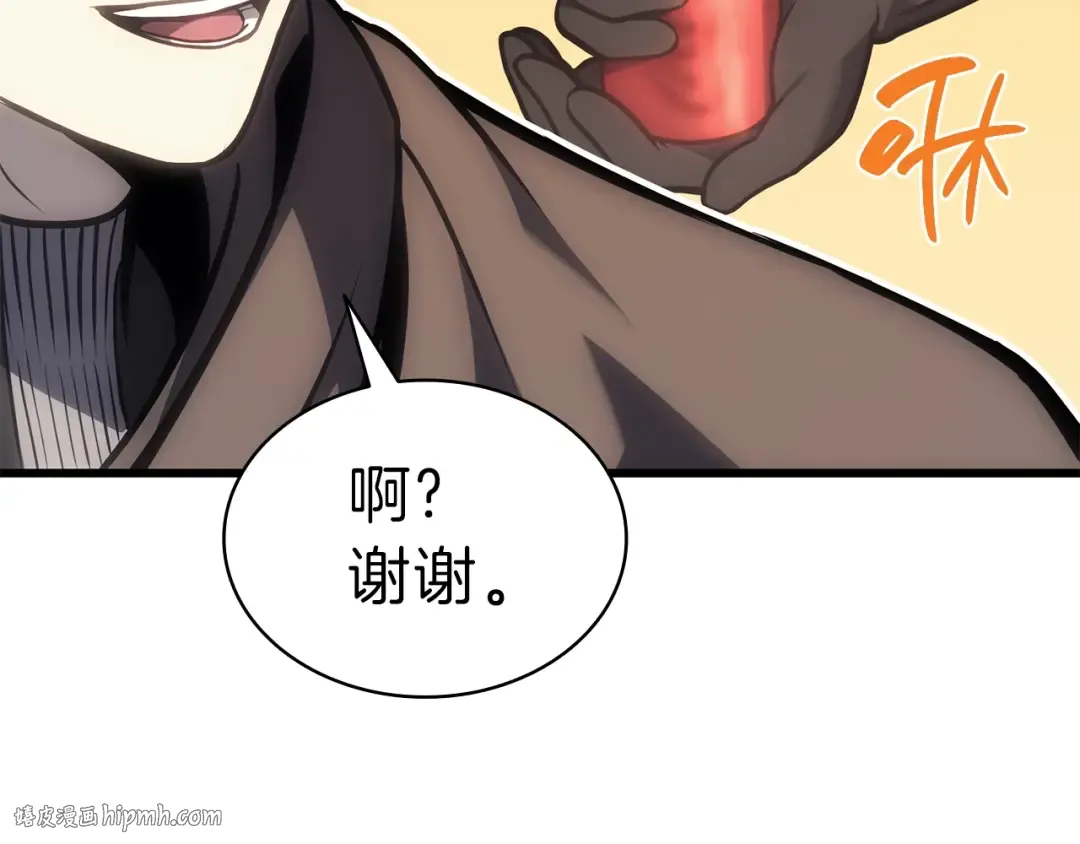 第47话 十年之仇 第8页