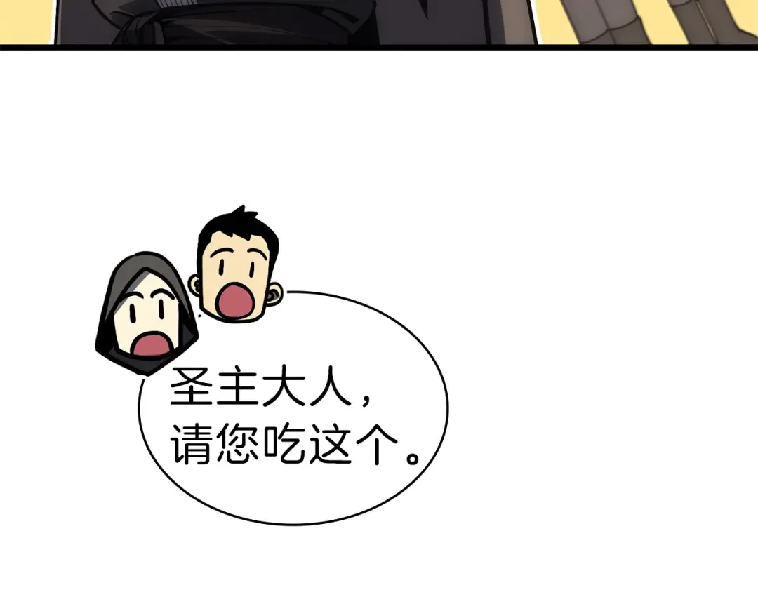 第47话 十年之仇 第17页