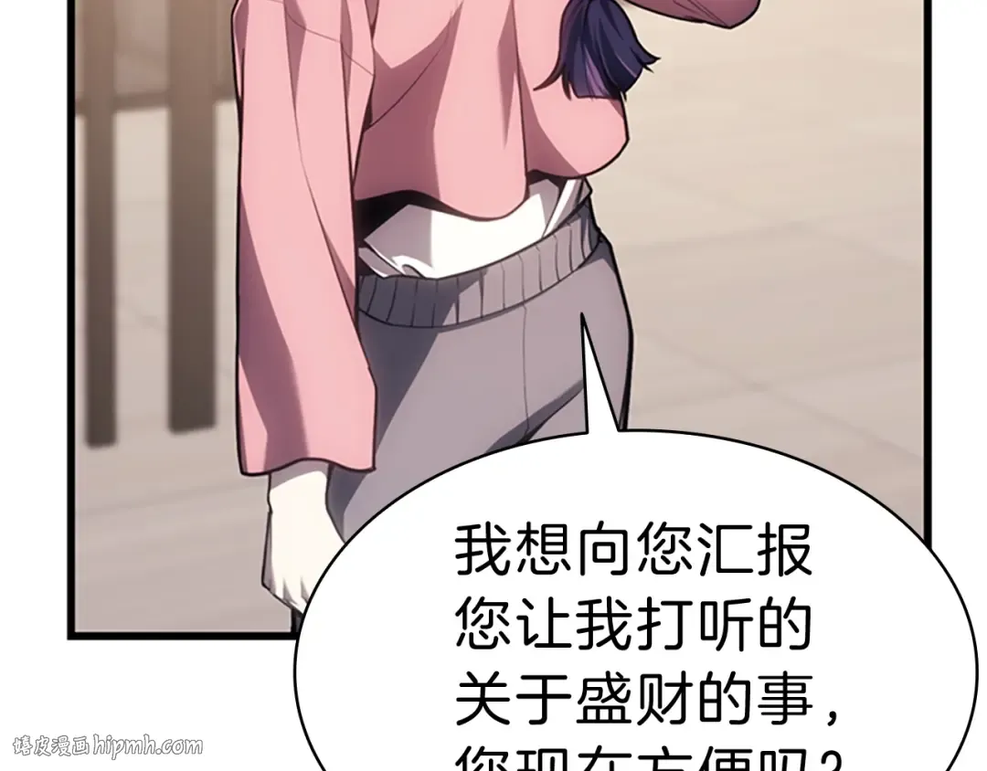 第47话 十年之仇 第32页