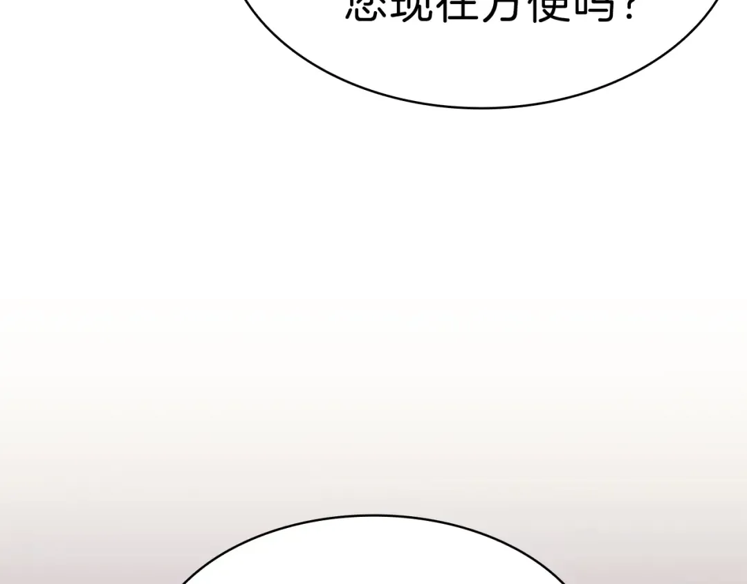 第47话 十年之仇 第33页