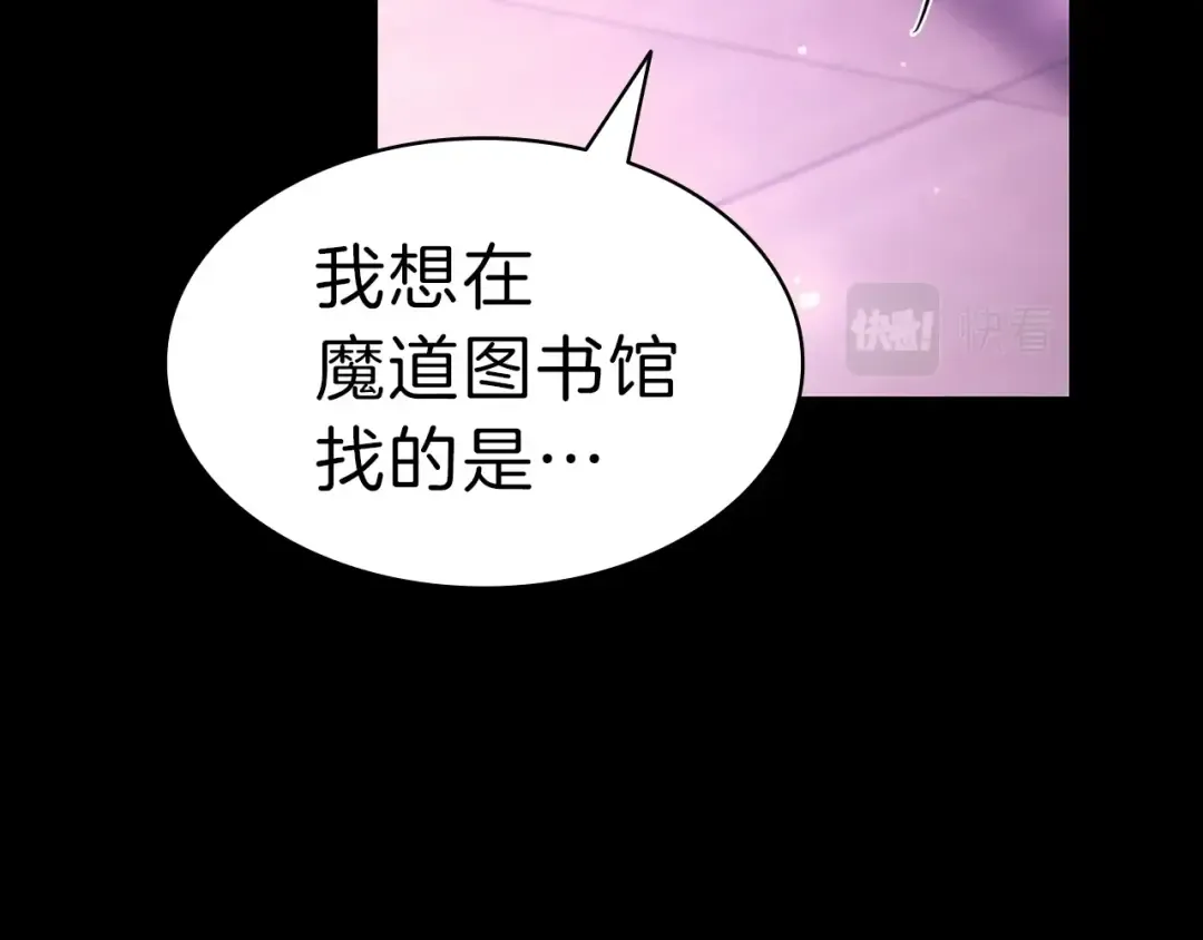 第47话 十年之仇 第47页