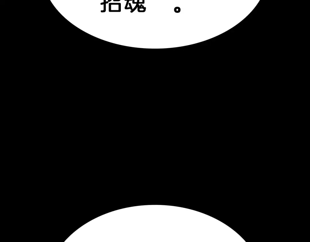 第47话 十年之仇 第51页