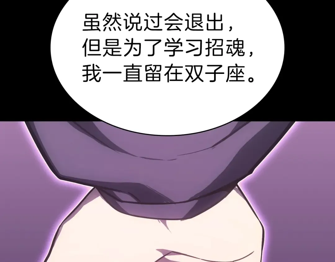 第47话 十年之仇 第52页