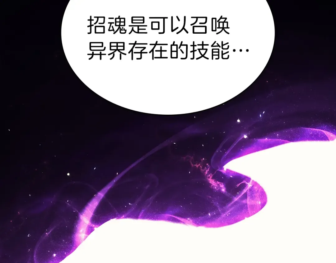 第47话 十年之仇 第55页