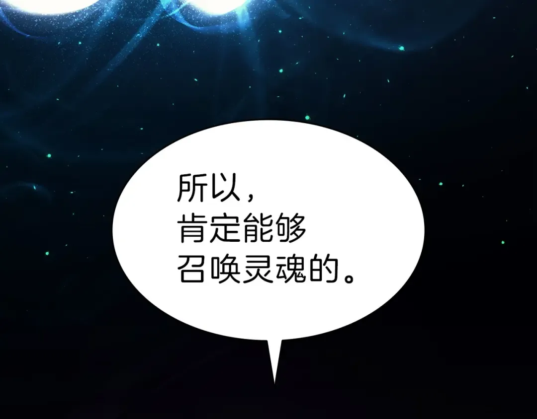 第47话 十年之仇 第58页