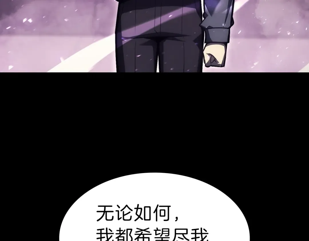 第47话 十年之仇 第60页