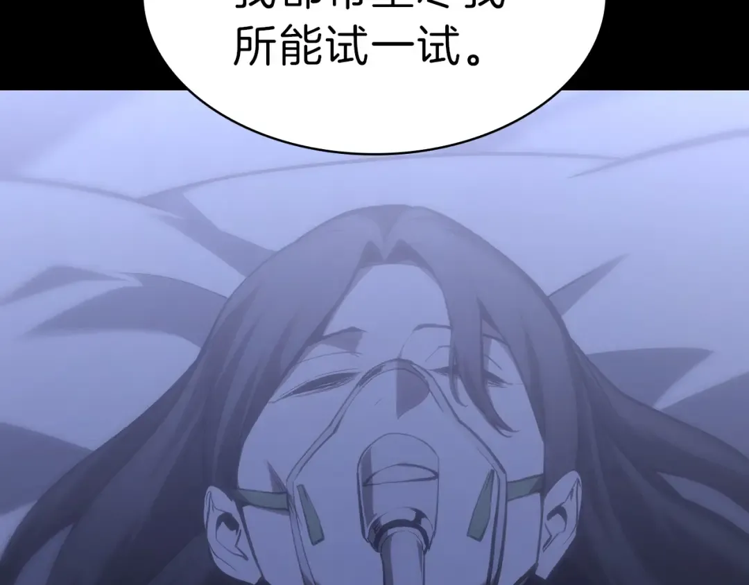 第47话 十年之仇 第61页