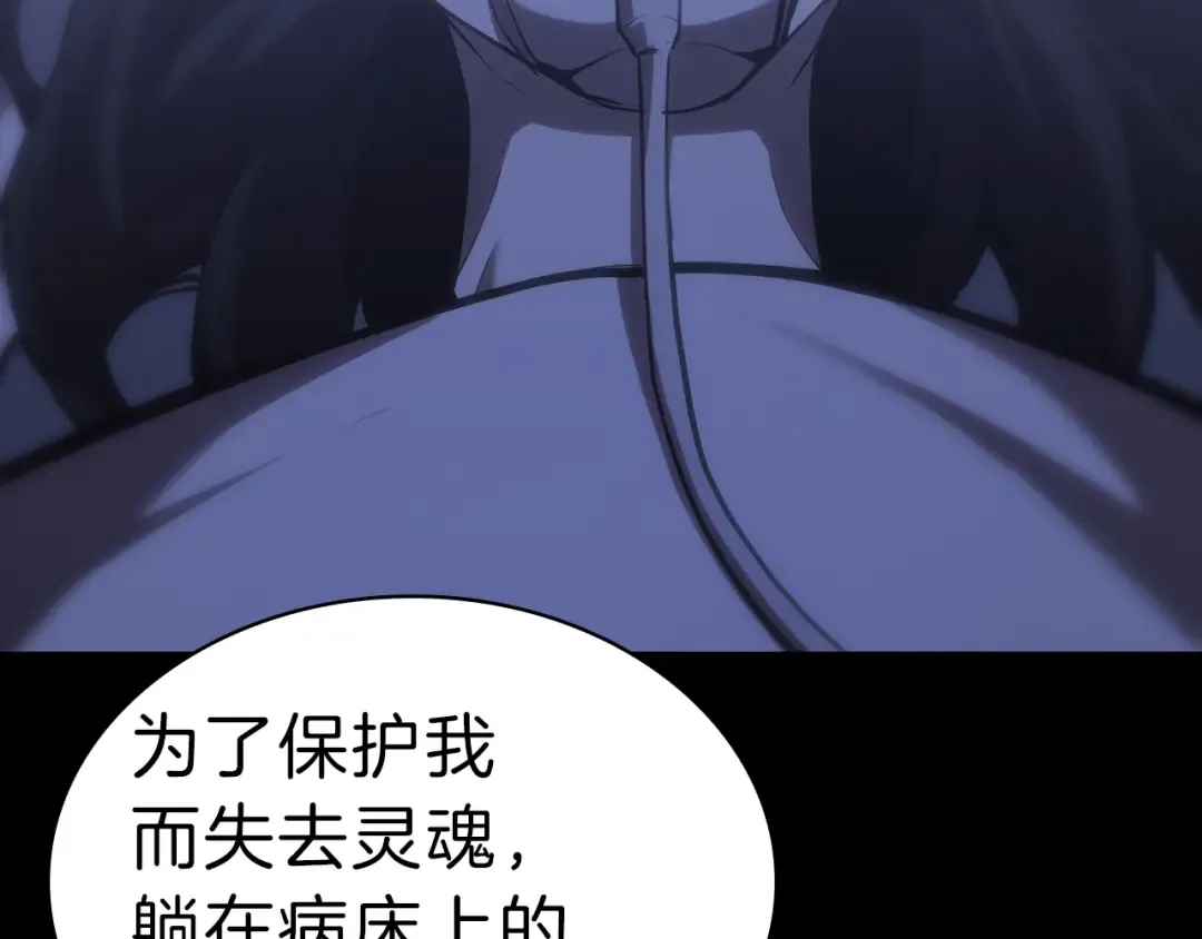 第47话 十年之仇 第62页