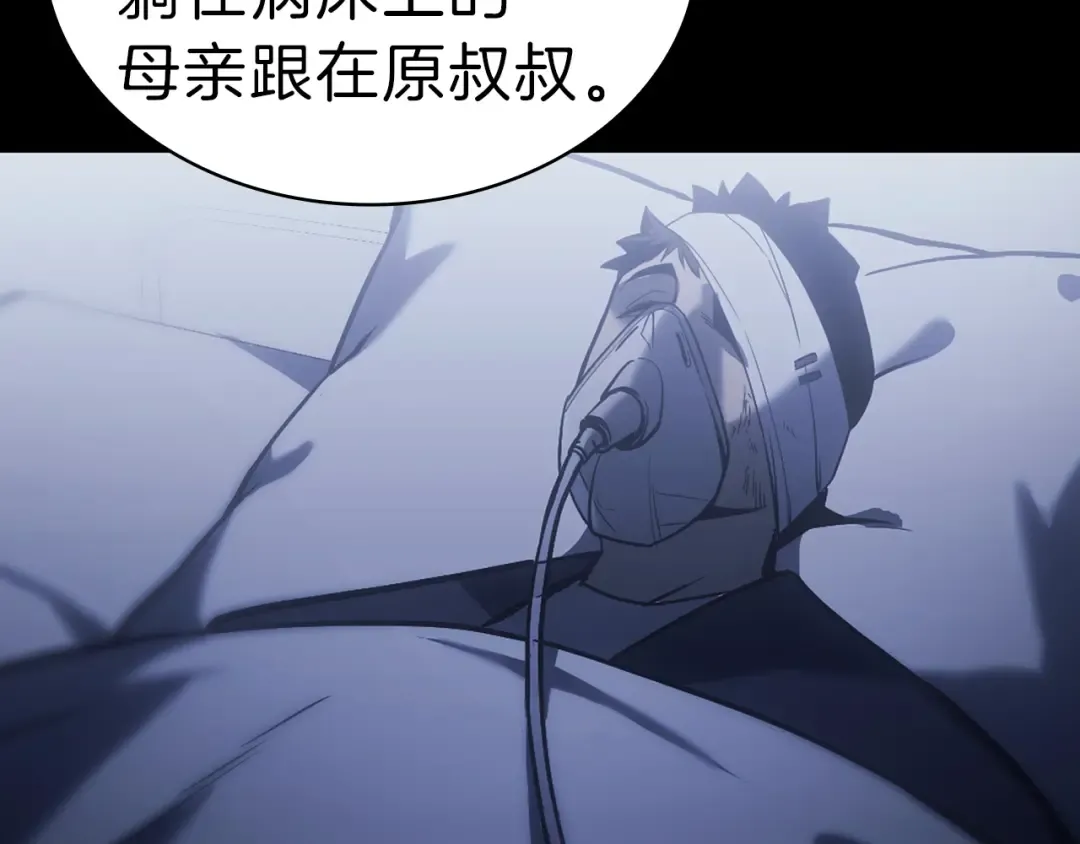 第47话 十年之仇 第63页