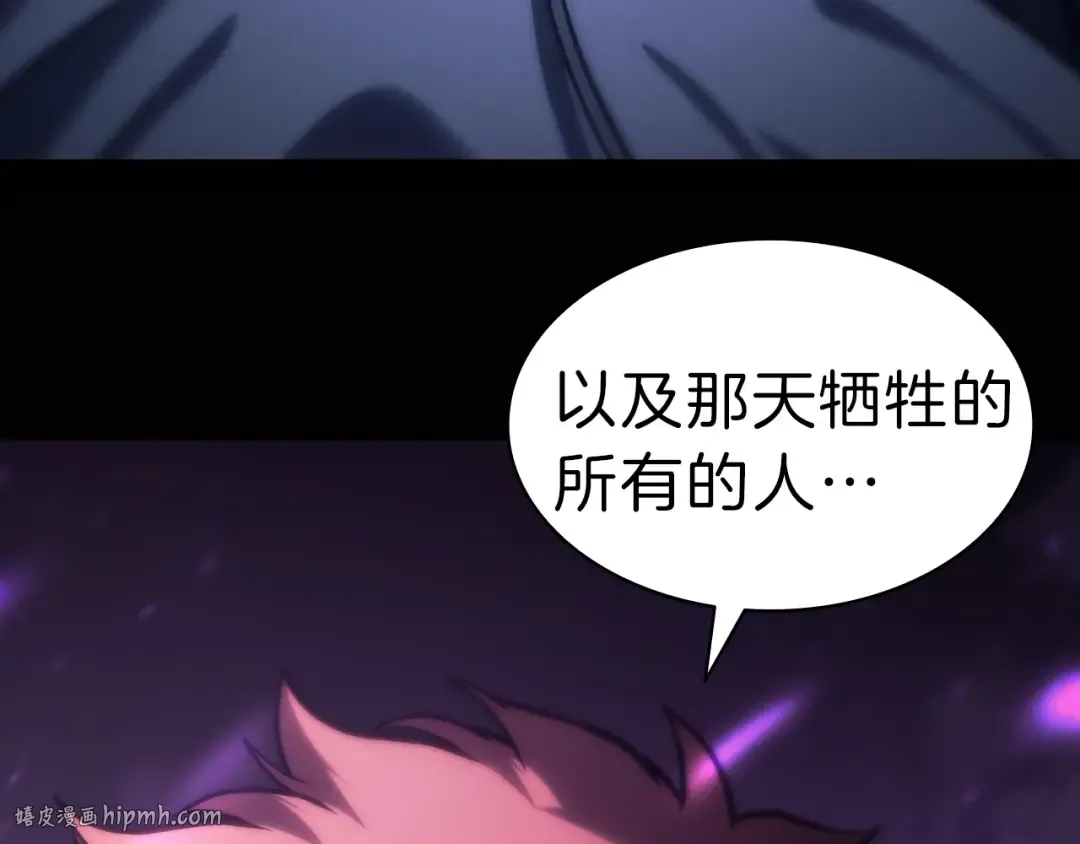 第47话 十年之仇 第64页