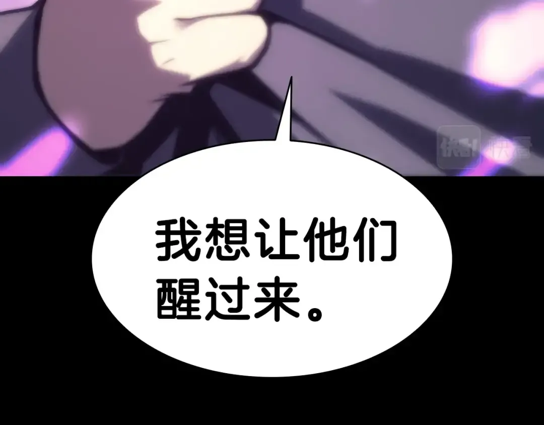 第47话 十年之仇 第67页