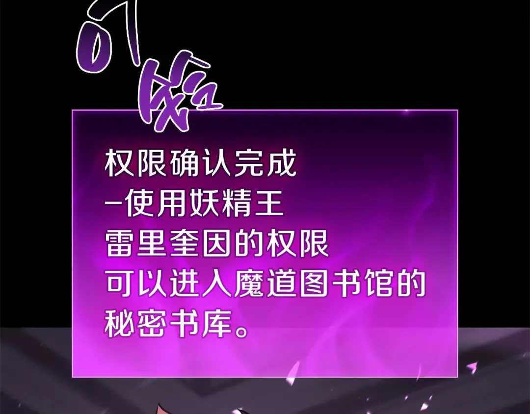 第47话 十年之仇 第74页