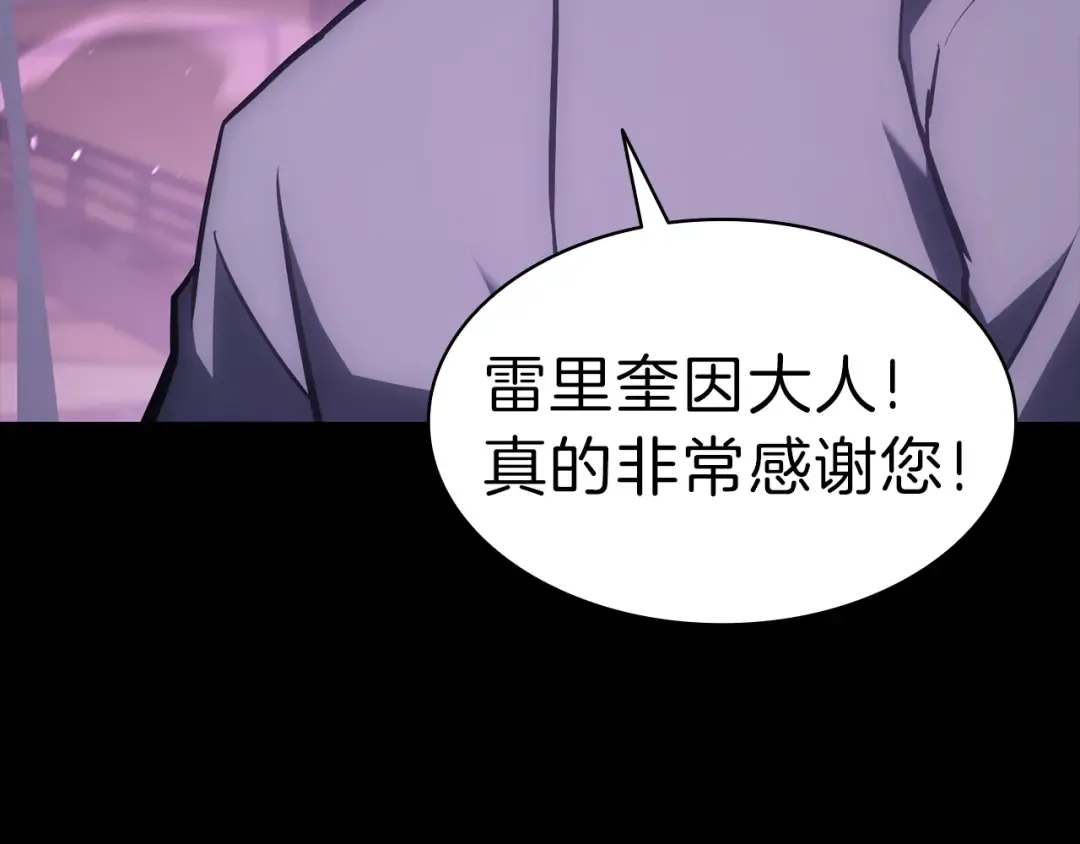 第47话 十年之仇 第76页