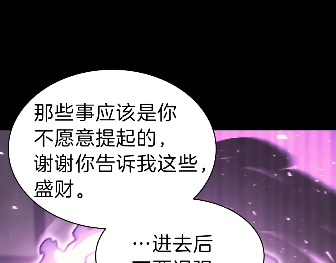 第47话 十年之仇 第77页